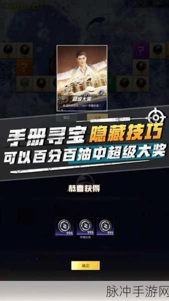 和平精英 SS9 手册寻宝行动，积分需求全解析