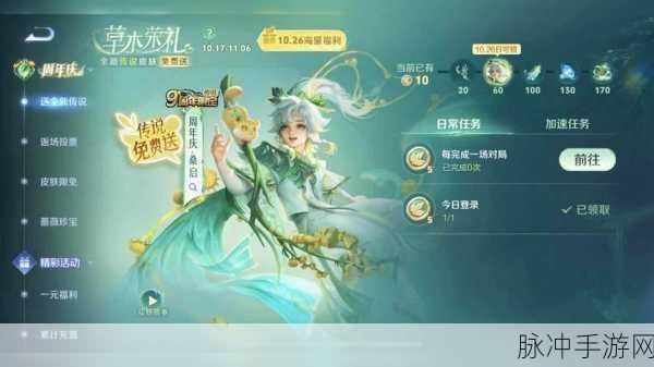 王者荣耀周年庆，惊喜不断，神秘皮肤大放送