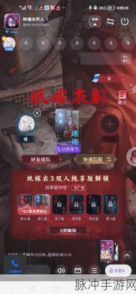 纸嫁衣 5 攻略及上线时间全解析