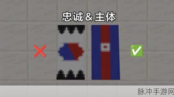 我的世界手游，国旗制作秘籍全公开