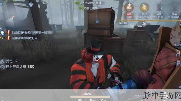 第五人格，智斗小丑 冲刺躲避秘籍与对抗策略