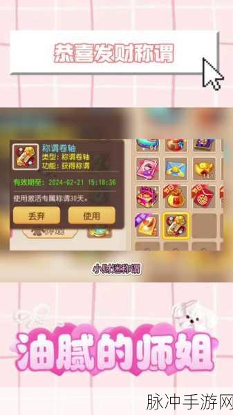 梦幻手游龙宫隐藏称谓大揭秘