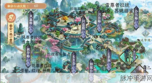 我的门派仙武台位置全解析