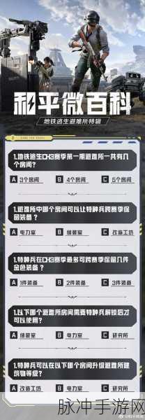 和平精英地铁逃生模式上线时间大揭秘
