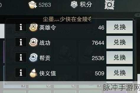 楚留香手游赚钱秘籍，新手必知的高效攻略