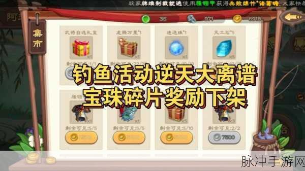 三国杀宝珠碎片获取终极指南