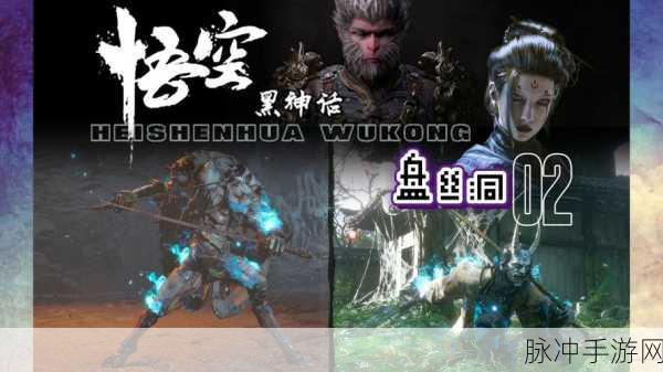 黑悟空手游多周目新剧情大揭秘