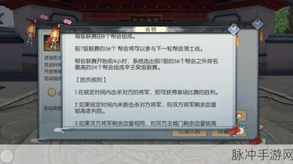 武林外传手游平底锅获取全攻略