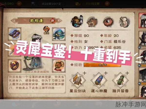 烟雨江湖陶渊明三阶天赋玩法与升级全攻略