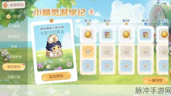 奥比岛梦想国度第二宫通关秘籍大揭秘
