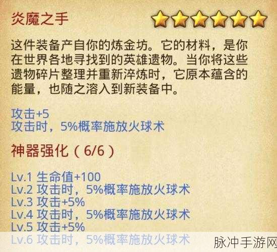不思议迷宫奥鲁维之刃魔法系冈布奥全解析