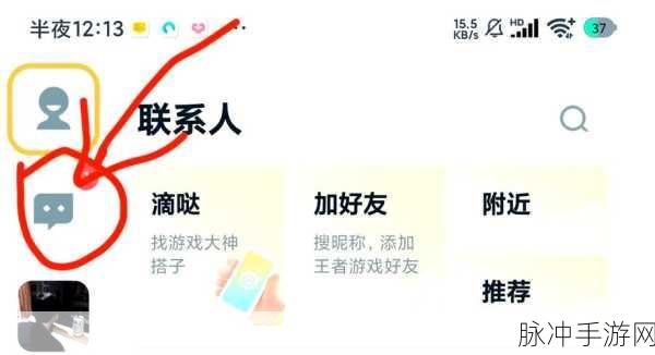 王者荣耀 QQ 区与微信区玩家数量大揭秘
