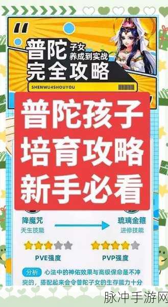 神武手游化生寺孩子完美养成秘籍
