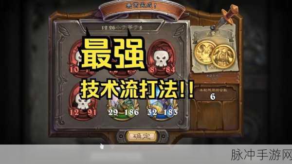 炉石传说佣兵战纪新手速通组合秘籍