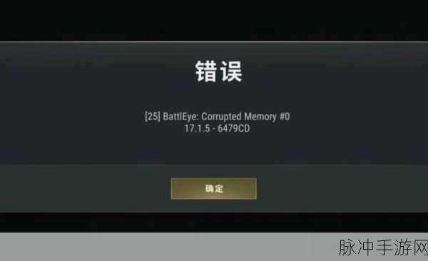 绝地求生手游常见错误全揭秘