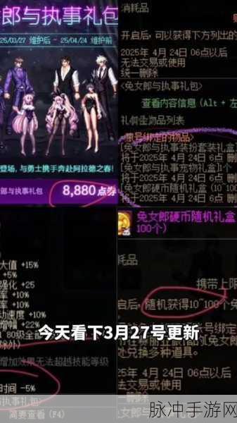 DNF 学霸的成长礼盒惊喜大揭秘