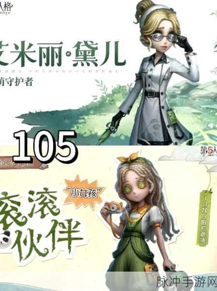 第五人格三丽鸥联动开启时间全知道
