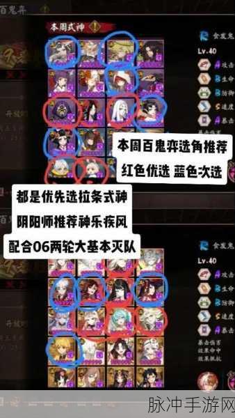 阴阳师百鬼棋局玩法全解析，带你称霸棋局