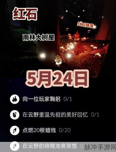 光遇潜海季任务全解析，首个任务大揭秘
