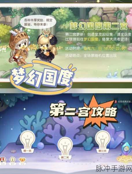 奥比岛梦想国度畅玩秘籍 玩法全攻略解析