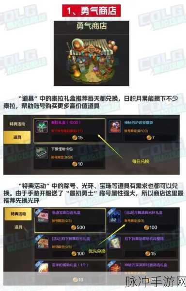 DNF 手游，灿烂的宇宙灵魂兑换物品全解析
