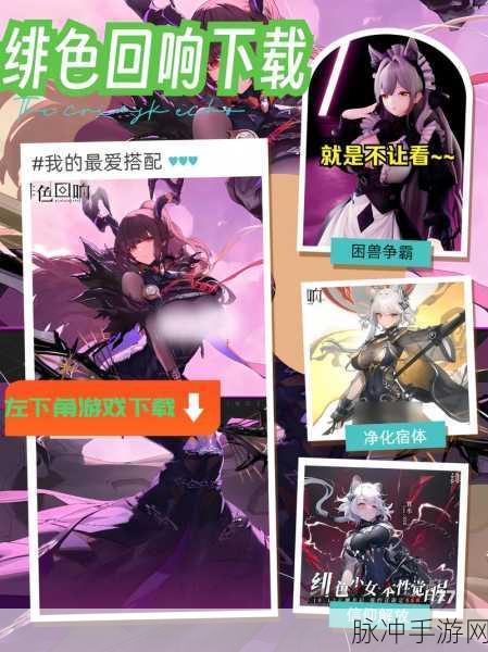 绯色回响最强阵容助你速通赢十连