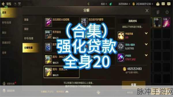 DNF 手游，暗属性强化宝珠获取全攻略