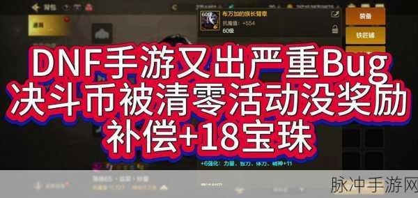 DNF 手游，暗属性强化宝珠获取全攻略