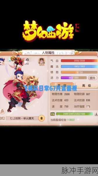 梦幻西游手游月宫技能全解析，带你制霸三界