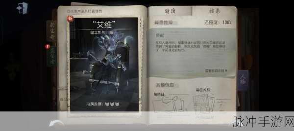 第五人格，时空之影艾维技能全解析