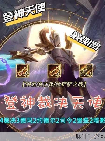 云顶之弈 S9 即将更新，你准备好了吗？