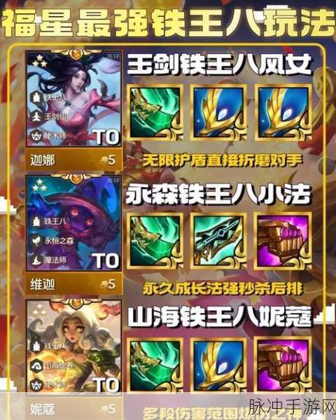 云顶之弈 6 贵族阵容搭配实战指南，称霸棋盘