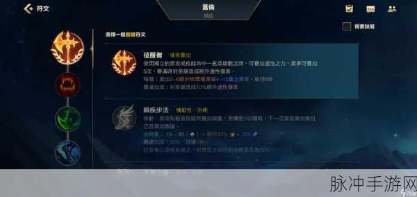 LOL 手游盖伦出装全攻略 天赋符文加点详解
