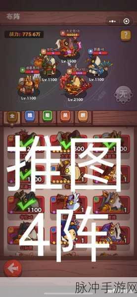 2024 咸鱼之王巅峰阵容全解析