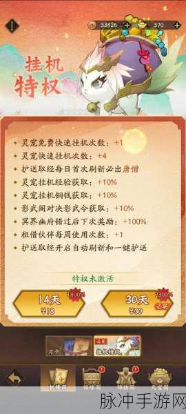 神仙道全等级城市探秘，1 至 140 级的奇幻之旅