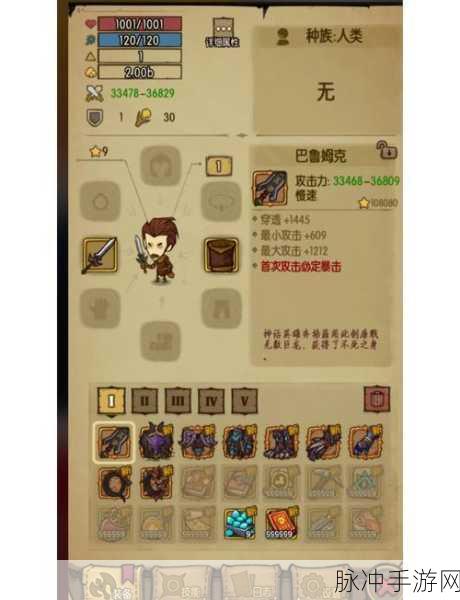 贪婪洞窟中光动能翻倍之谜深度解析