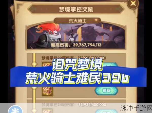 剑与远征，荒火骑士通关秘籍大揭秘