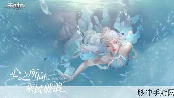 天谕手游星刃之证全攻略，角色实力飞升秘籍