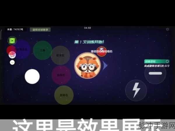 球球大作战，新玩家快速上手的必备秘籍
