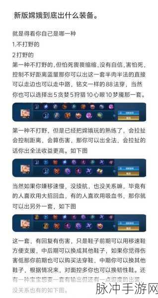王者荣耀，嫦娥制霸峡谷的无敌秘籍大公开
