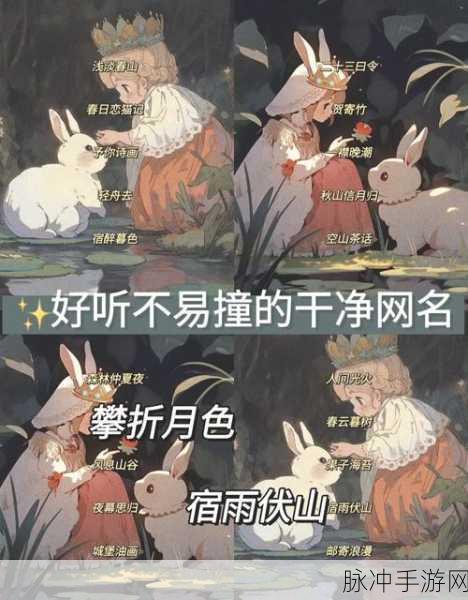 王者荣耀，双人闺蜜网名大赏，温柔可爱与沙雕搞笑的完美碰撞