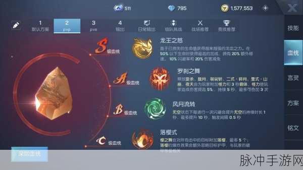 龙族幻想，村雨加点全攻略，打造最强战斗流派