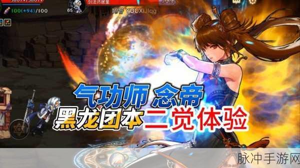 地下城与勇士手游，念帝操作技巧全解析