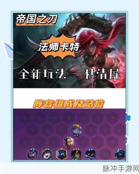 金铲铲之战，九三国卡特的制霸秘籍