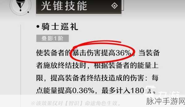 崩坏星穹铁道银枝专武及片刻留在眼底培养全攻略