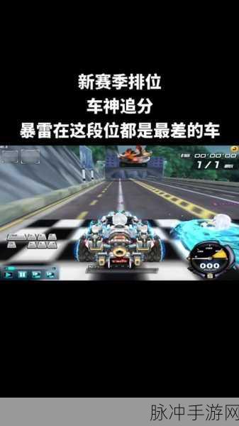 QQ 飞车手游 S4 赛季开启时间大揭秘
