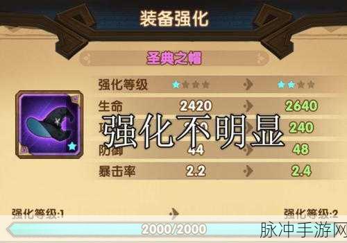 剑与远征装备强化秘籍大公开