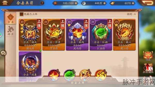 少年三国志-2 星愿商店解锁等级大揭秘