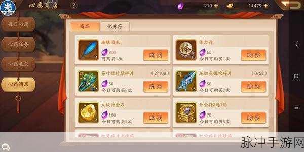 少年三国志-2 星愿商店解锁等级大揭秘