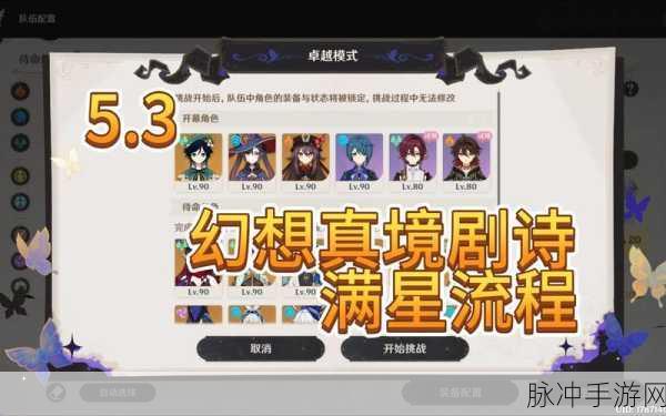 原神馥郁幻想活动全解析 带你畅玩不停